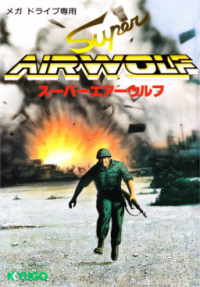 Super Airwolf JP Sega Mega Drive JP box art
